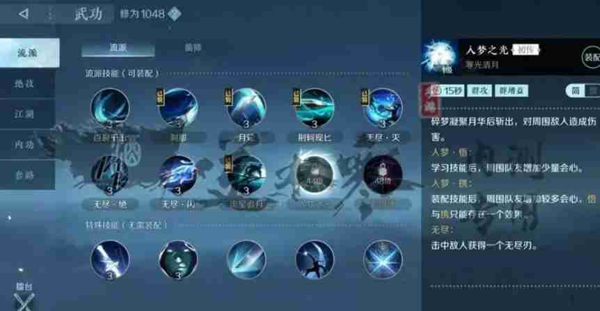 逆水寒手游碎梦职业怎么玩
