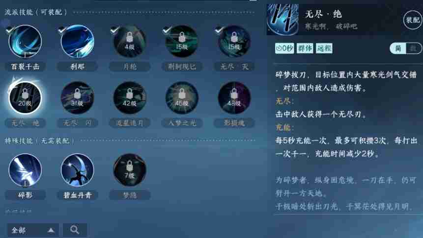 逆水寒手游碎梦职业怎么玩