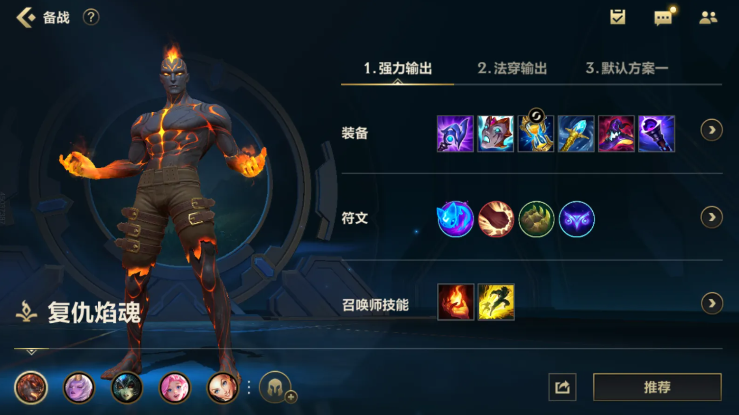 英雄联盟手游玩什么法师英雄