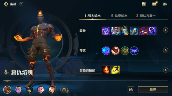 英雄联盟手游玩什么法师英雄