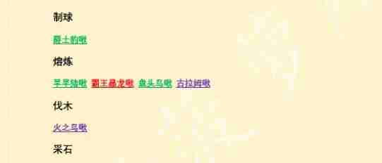 创造吧我们的星球啾啾一级工作表