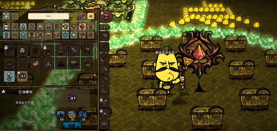 饥荒饥饿腰带有什么用