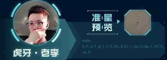 无畏契约主播准星使用一览