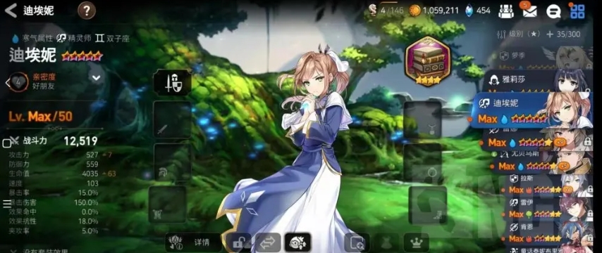 第七史诗迪埃妮怎么样