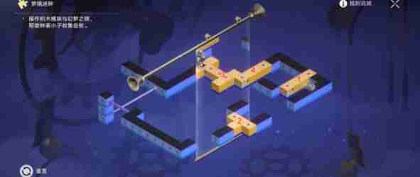 崩坏星穹铁道晖长石号梦境迷钟解密步骤