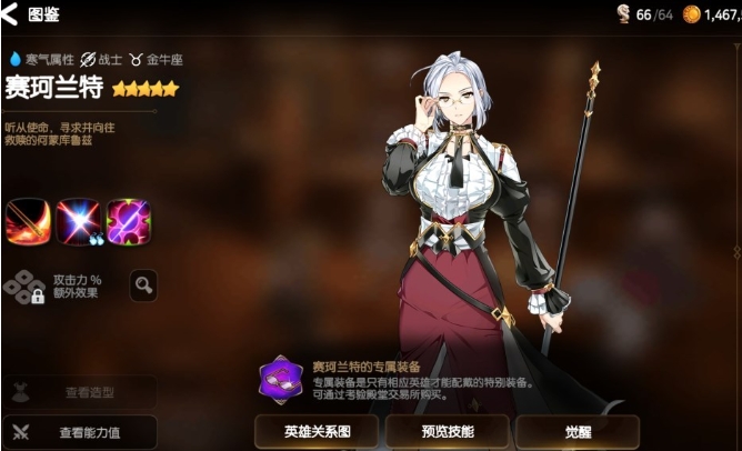 第七史诗哪些五星角色值得培养