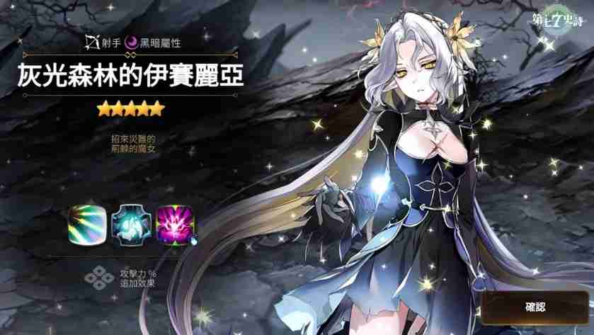 第七史诗哪些五星角色值得培养