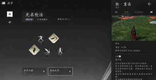 燕云十六声无名枪剑强度玩法分析