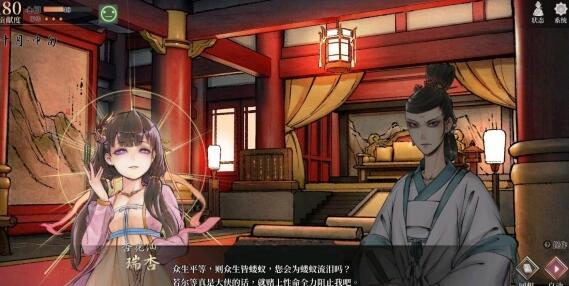 活侠传人间道成就完成方法详解