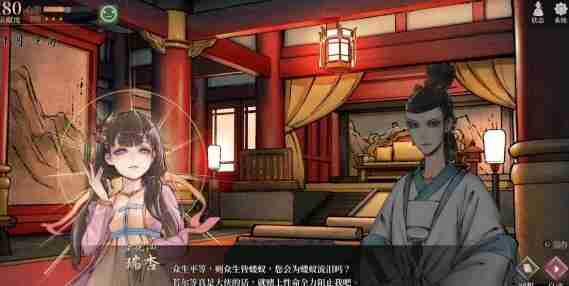 活侠传人间道成就完成方法详解