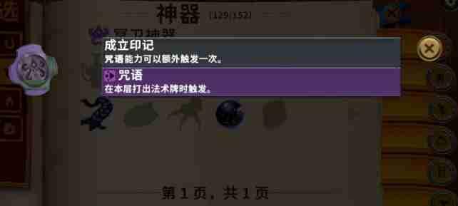 怪物火车觉冥卡组阵容搭配