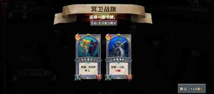 怪物火车觉冥卡组阵容搭配