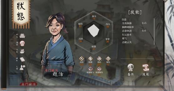 活侠传分身成就达成方法详解