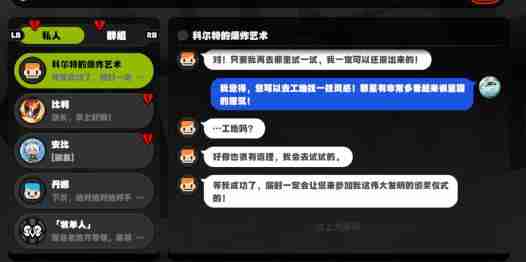绝区零以骸引路人任务完成方法