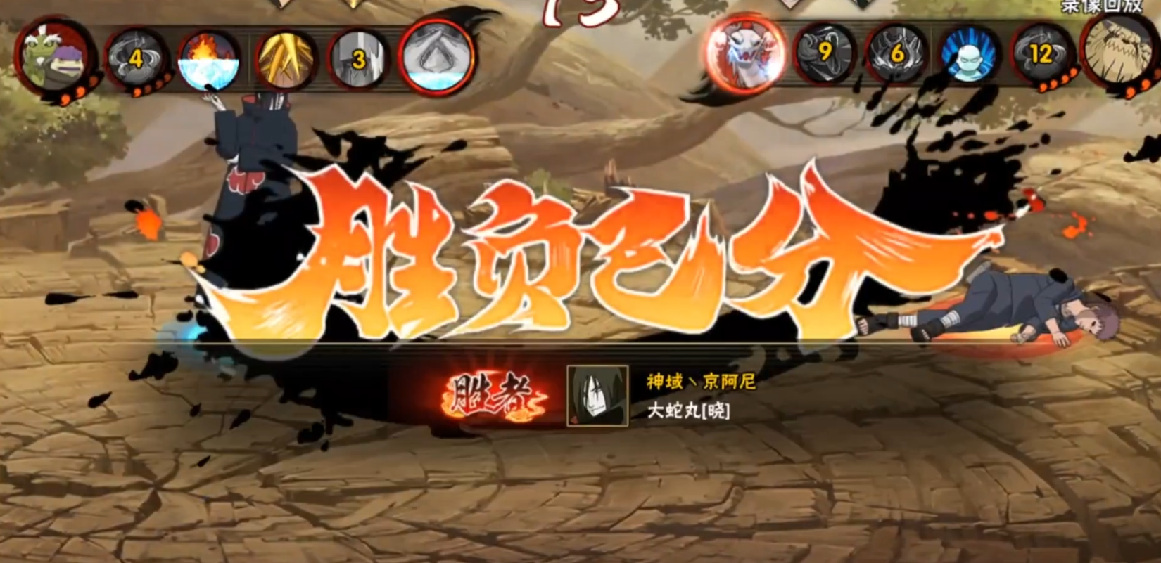 火影忍者手游晓组织大蛇丸有哪些技能