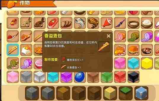 迷你世界必备食物有哪些