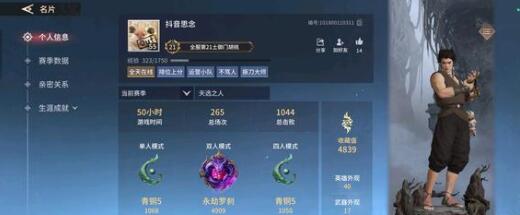 永劫无间手游崔三娘魂玉选择技巧