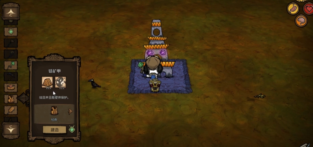 饥荒建造护符有什么作用