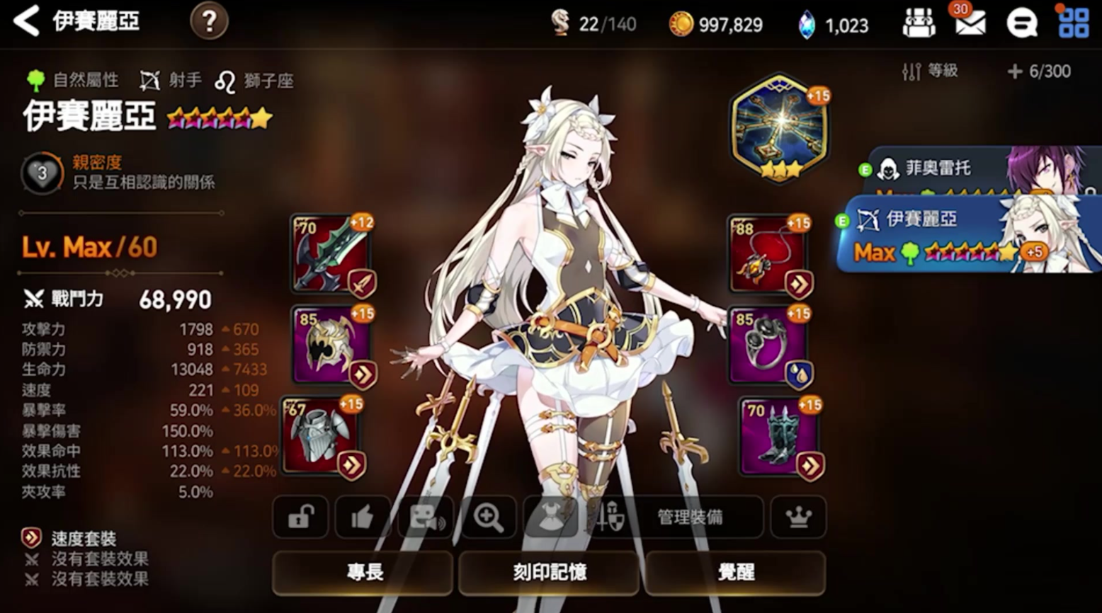 第七史诗最佳开局角色是谁