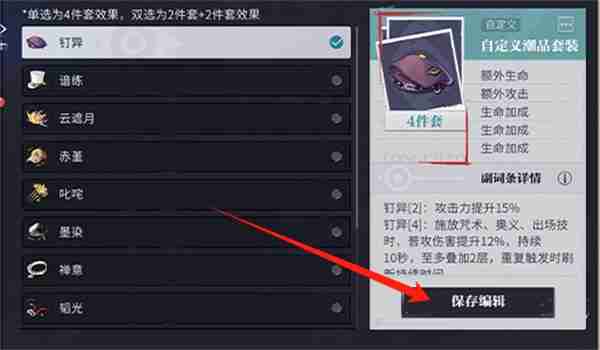 归龙潮潮品功能如何编辑 潮品功能编辑方法