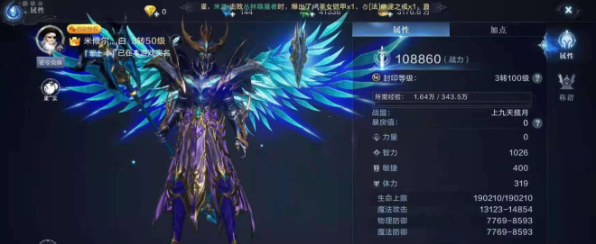 全民奇迹什么职业抢怪厉害