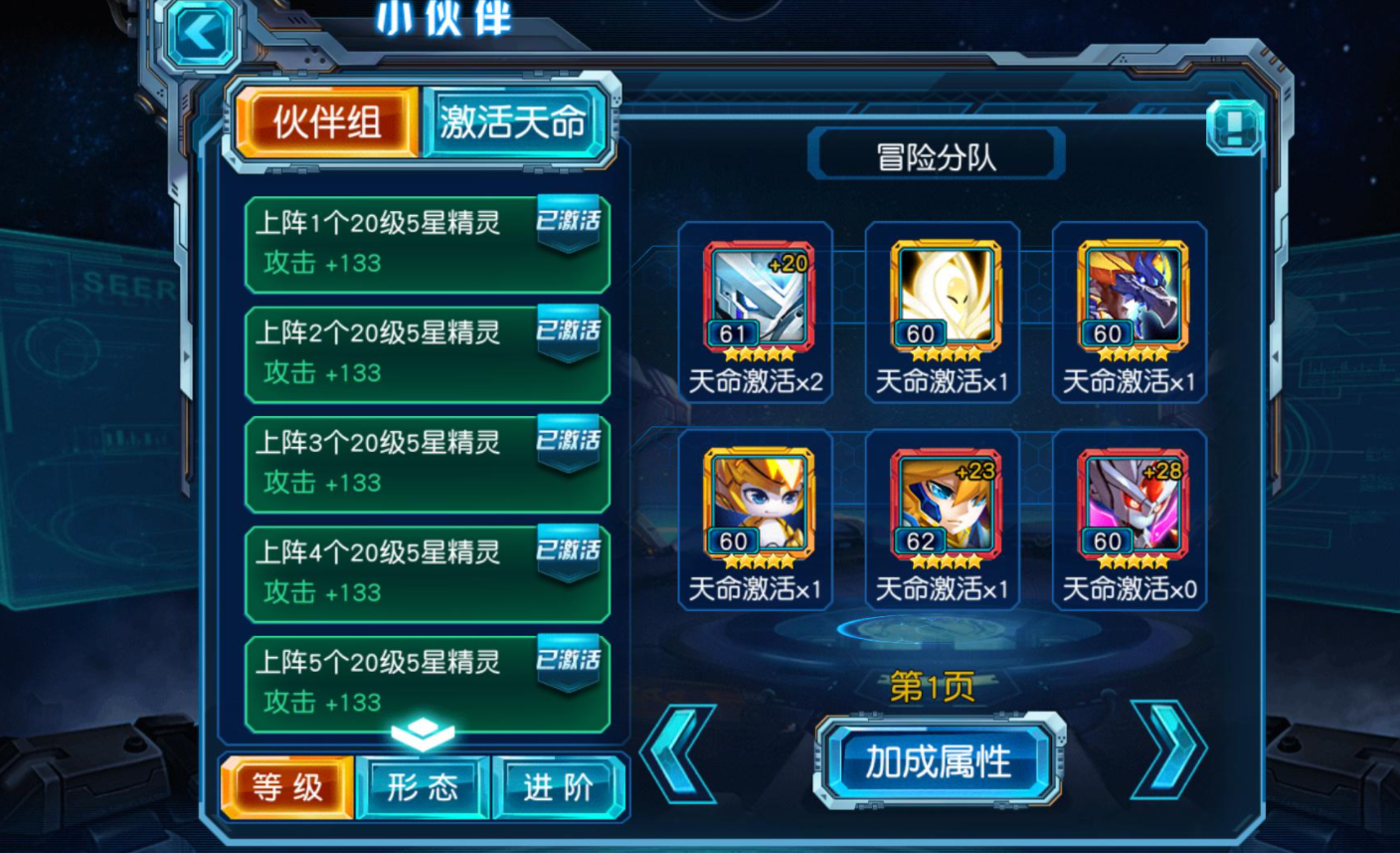 赛尔号超级英雄6星精灵怎么得