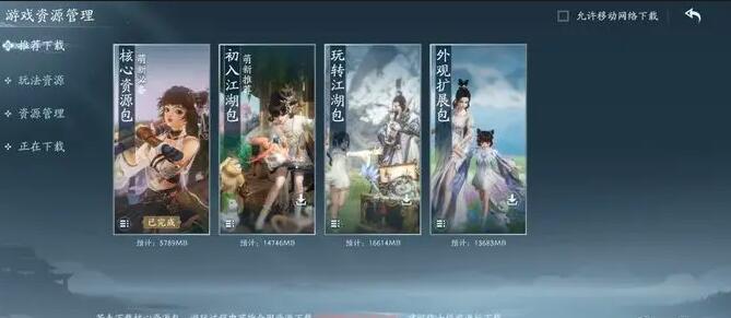 剑网3无界老区和新区选择建议