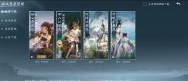 剑网3无界老区和新区选择建议