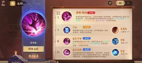 决战平安京千姬带什么阴阳术