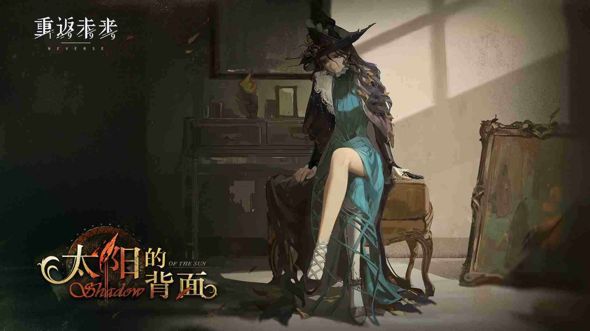 重返未来1999笃笃骨太阳的背面怎么玩 笃笃骨角色剧情活动介绍