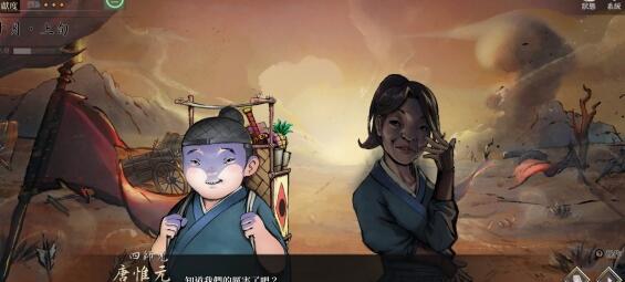 活侠传商店物品购买建议