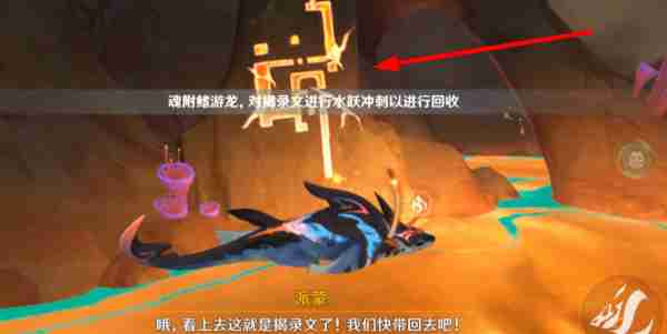 原神溯往者不可追任务怎么做 原神溯往者不可追任务流程一览