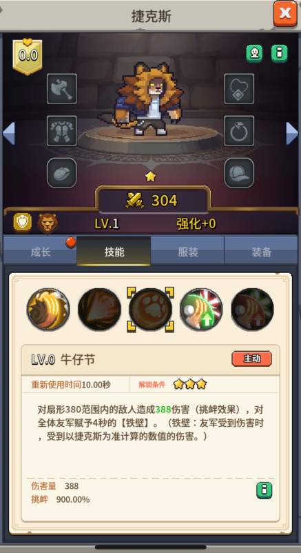 飞碟快闪捷克斯角色强不强 捷克斯角色技能及强度详细分析
