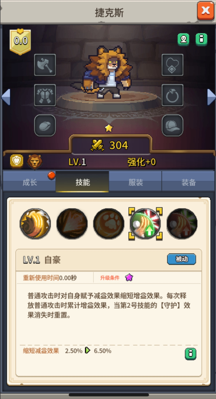 飞碟快闪捷克斯角色强不强 捷克斯角色技能及强度详细分析