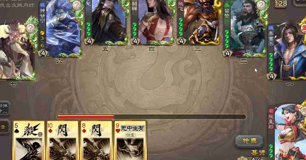 三国杀移动版张星彩当反贼怎么玩