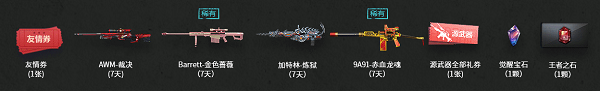 2020CF3月召唤好友极品免费领活动网址 活动内容介绍