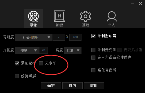 拍大师怎么去除视频水印 去除视频水印操作方法
