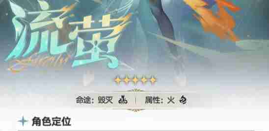 崩坏星穹铁道流萤阮梅抽取建议