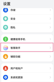 华为手机怎么设置实时字幕翻译_开启Ai字幕步骤介绍