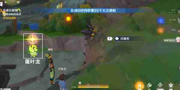 原神合成台疑案任务怎么做 原神合成台疑案任务详细流程