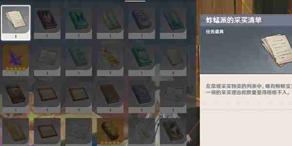 原神合成台疑案任务怎么做 原神合成台疑案任务详细流程