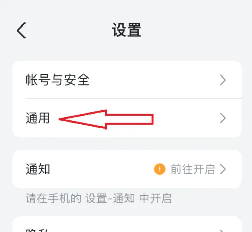 飞书怎么调整字体大小 调整字体大小操作方法