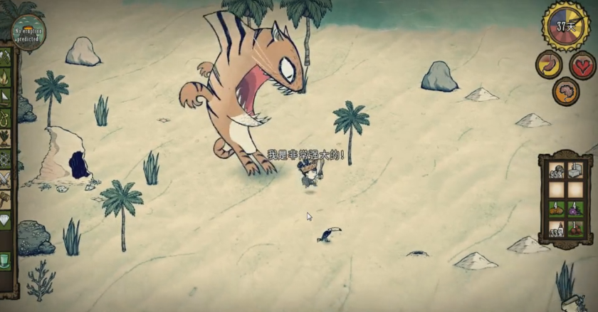 饥荒怎么击败BOSS虎鲨