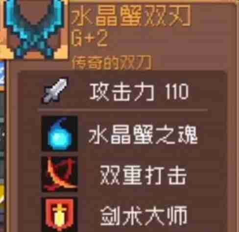 元气骑士前传风暴刺客装备推荐一览 元气骑士前传风暴刺客装备推荐介绍