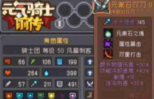 元气骑士前传风暴刺客装备推荐一览 元气骑士前传风暴刺客装备推荐介绍