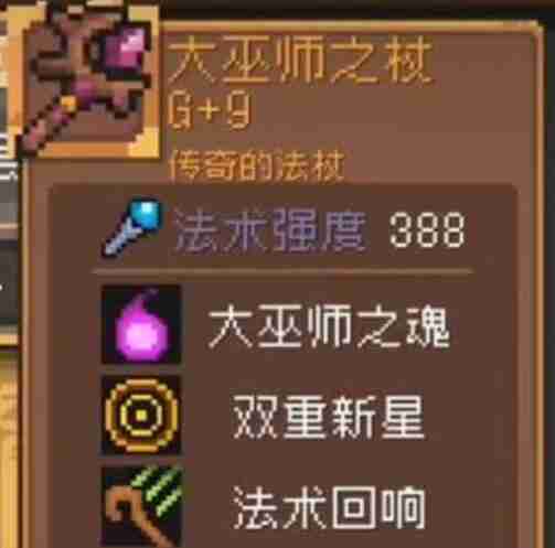 元气骑士前传风暴刺客装备推荐一览 元气骑士前传风暴刺客装备推荐介绍