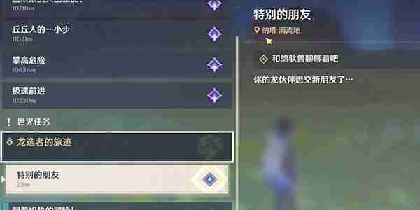 原神特别的朋友任务怎么做 原神特别的朋友任务完成技巧