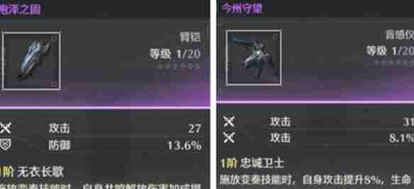 鸣潮夜归魂武器搭配思路