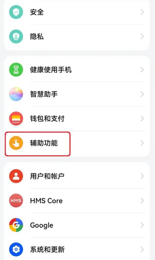 华为手机怎么开启拖拽时启用中转站功能_设置中转站方法介绍