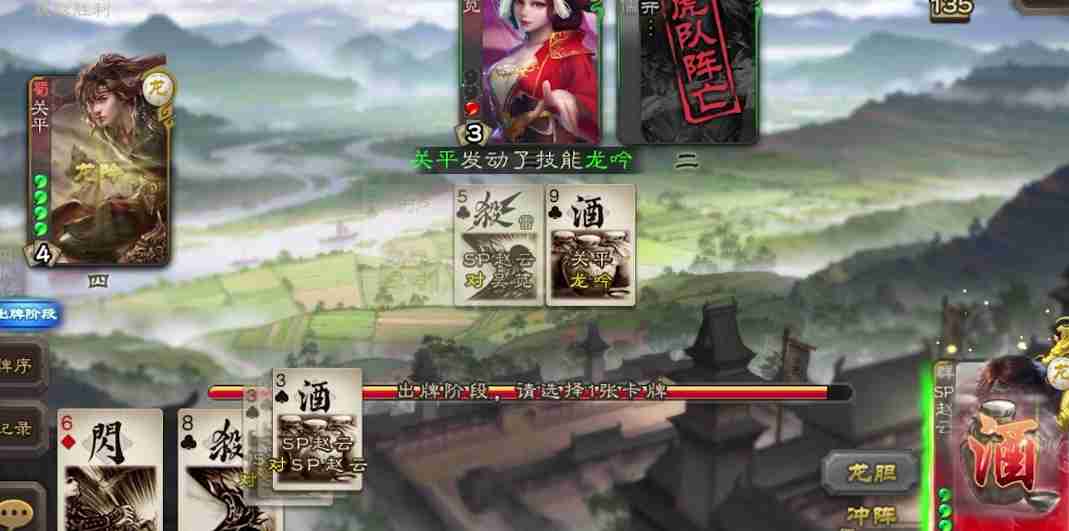 三国杀移动版SP战云配关平为什么强度很高